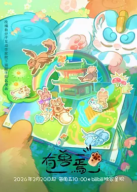 动漫番剧在线观看 墨色江湖